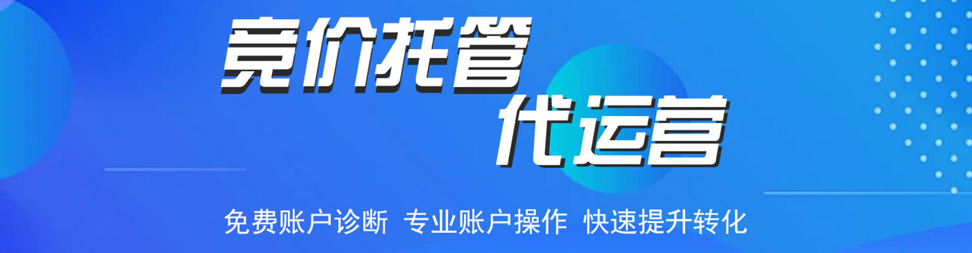 南湖百度竞价赚钱